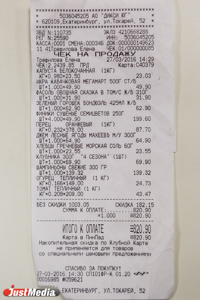 «Ко многим продуктам я равнодушна. Тяжелее было отказаться от кефира». Корреспондент JustMedia.ru постится пятую неделю. СПЕЦПРОЕКТ - Фото 6