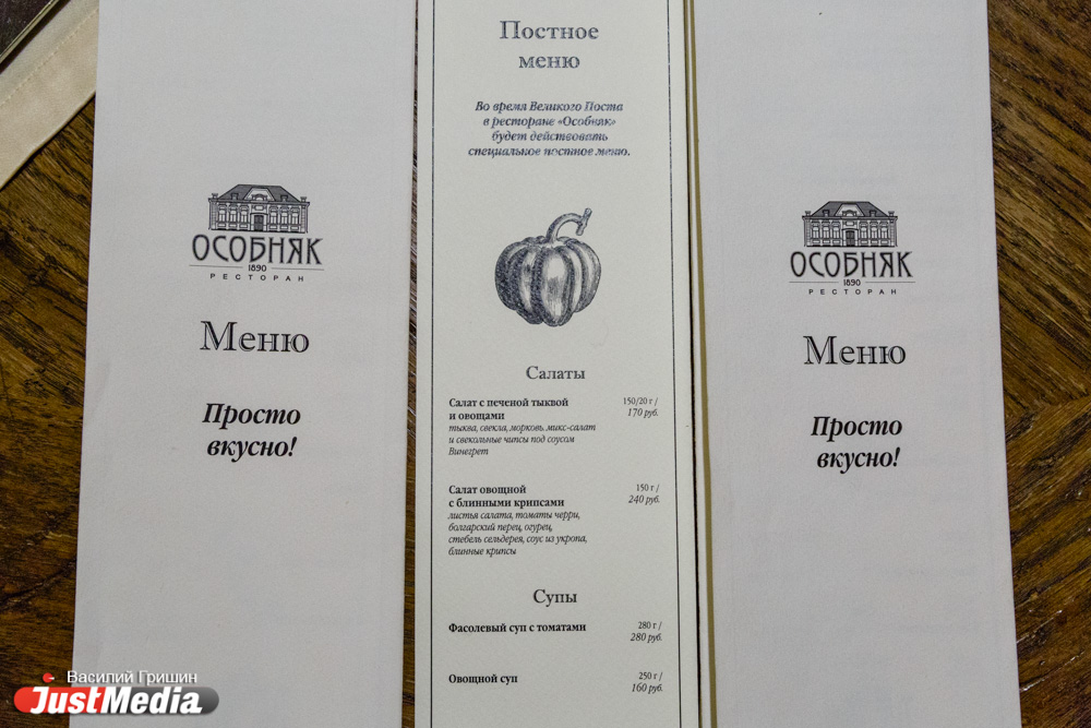 Винегрет, овощной рататуй, каша из полбы. Что предлагает в Великий пост уральский общепит? СПЕЦПРОЕКТ - Фото 13