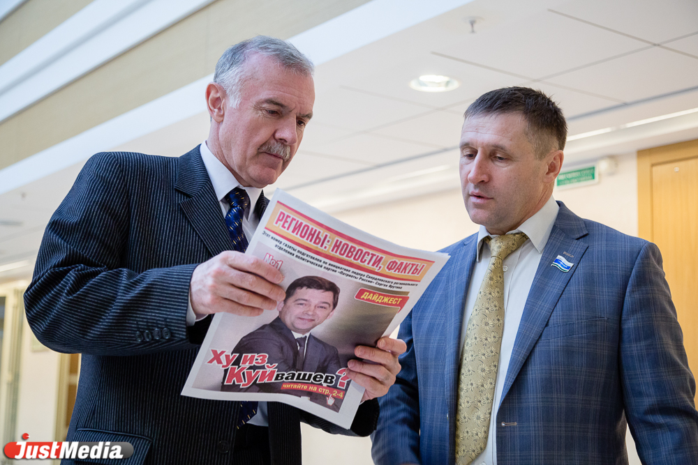 «Ху из Куйвашев?». В Заксобрании распространяют скандальную газету свердловского «фронтовика» - Фото 2