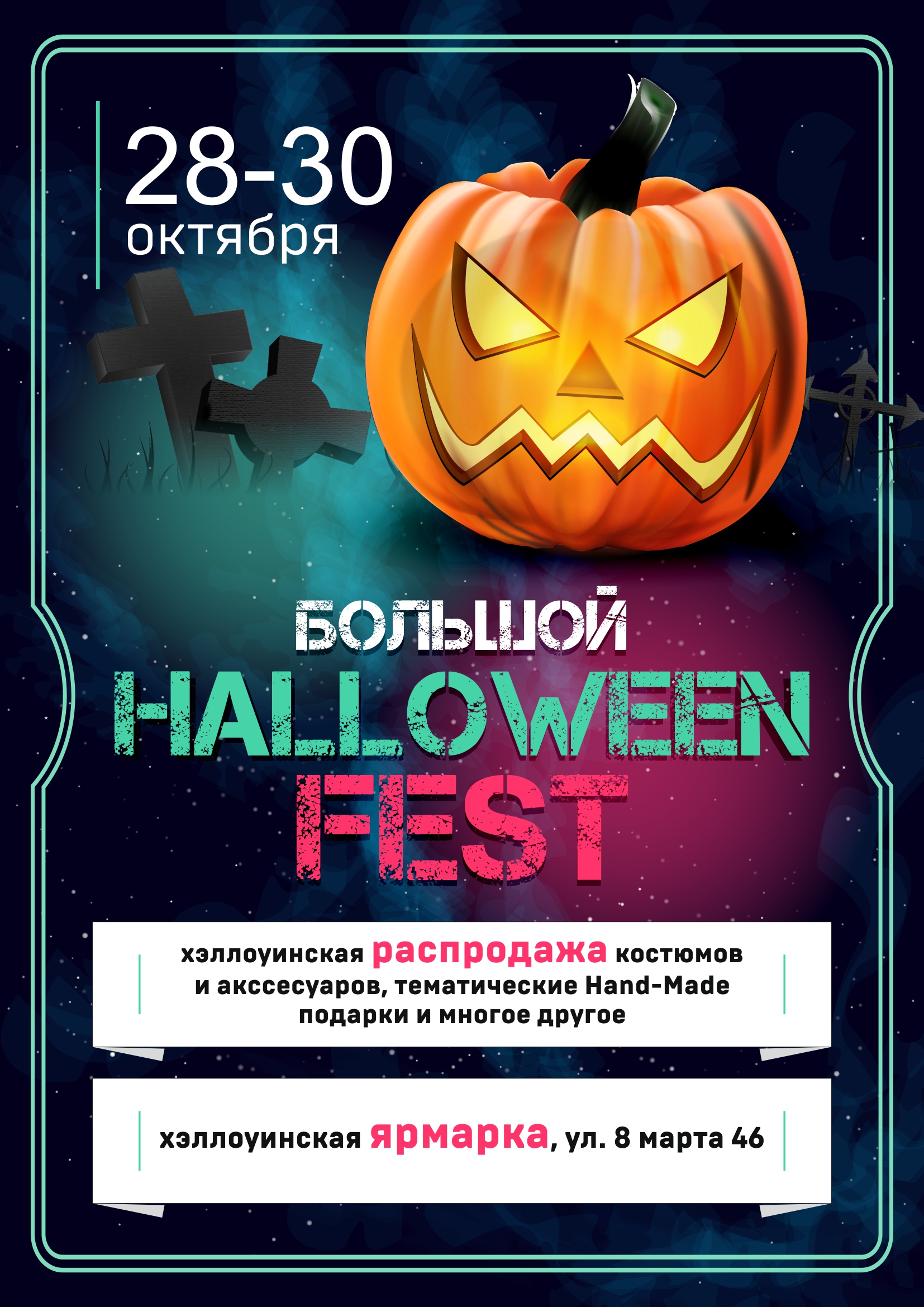 В Екатеринбурге создадут пятиметровый хэллоуинский вихрь - Фото 2