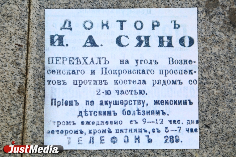 «Полное оживление, миловидные дамы, а какие магазины!». История Вознесенской улицы в Екатеринбурге - Фото 12