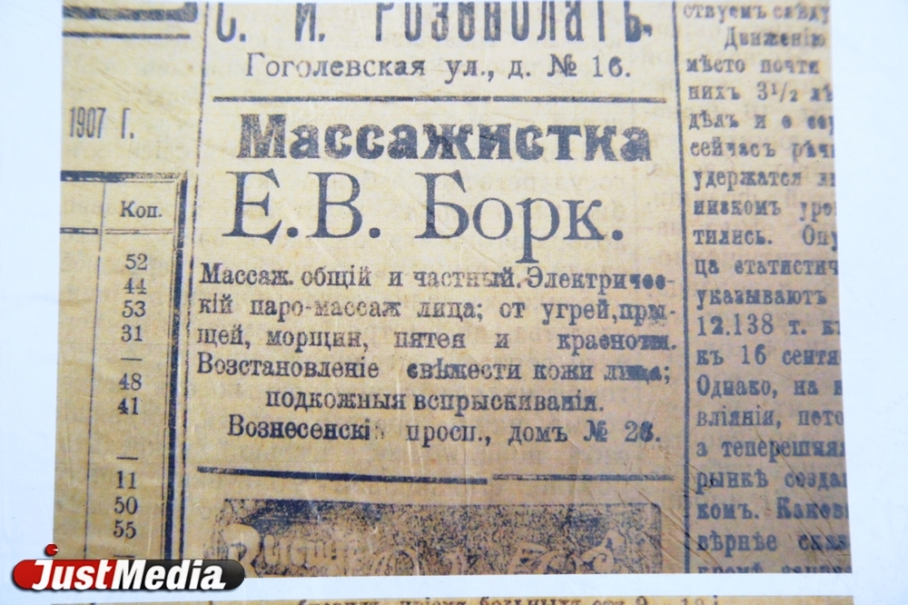 «Полное оживление, миловидные дамы, а какие магазины!». История Вознесенской улицы в Екатеринбурге - Фото 32