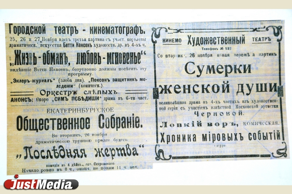«Полное оживление, миловидные дамы, а какие магазины!». История Вознесенской улицы в Екатеринбурге - Фото 28