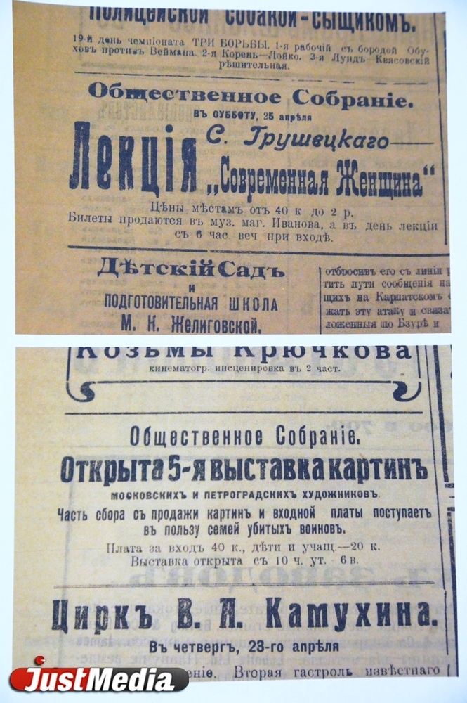 «Полное оживление, миловидные дамы, а какие магазины!». История Вознесенской улицы в Екатеринбурге - Фото 39