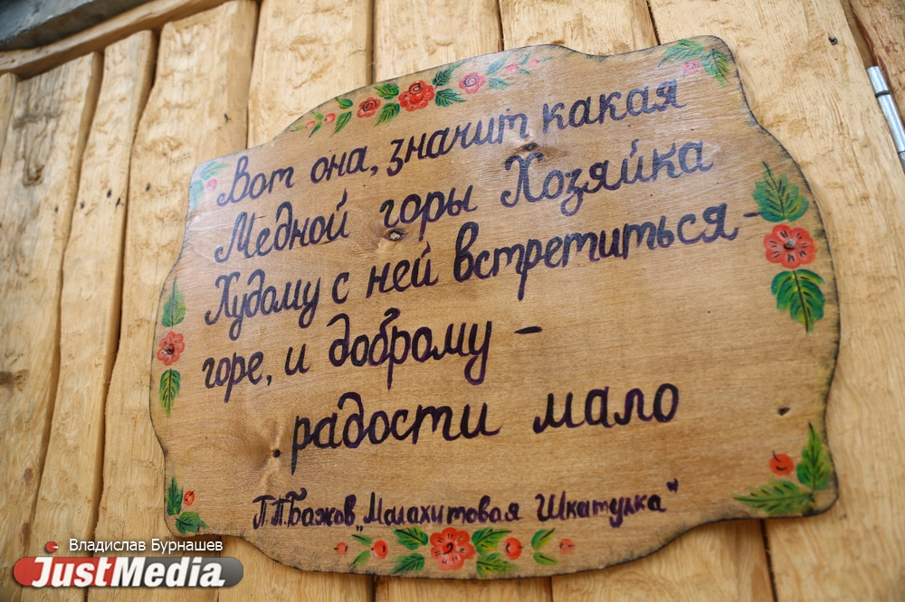Дом медведя, дворец Хозяйки Медной горы и башня Рапунцель. Смотрим с JustMedia новинки в Парке Сказов. ФОТО - Фото 33