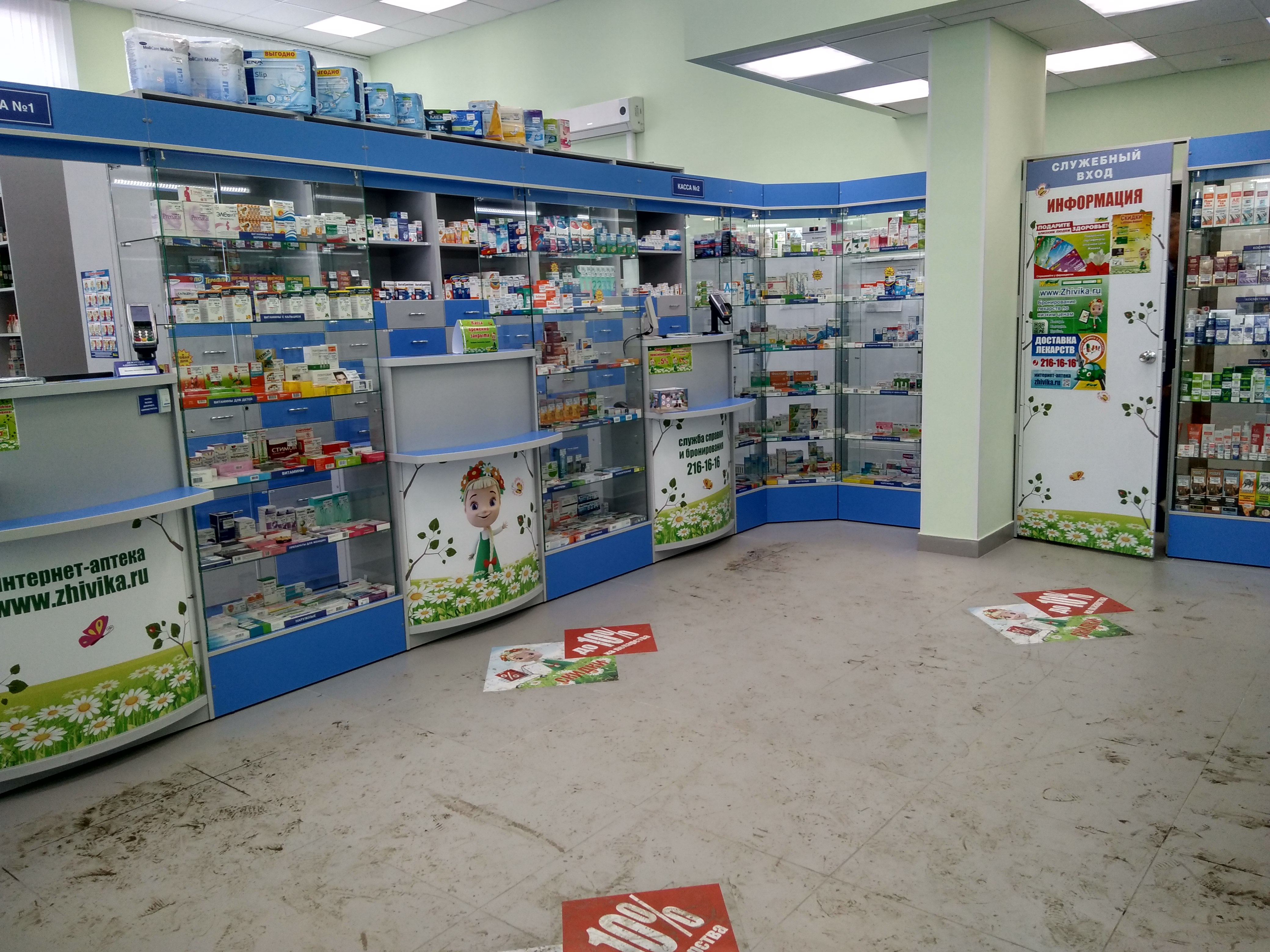 Живика интернет екатеринбург