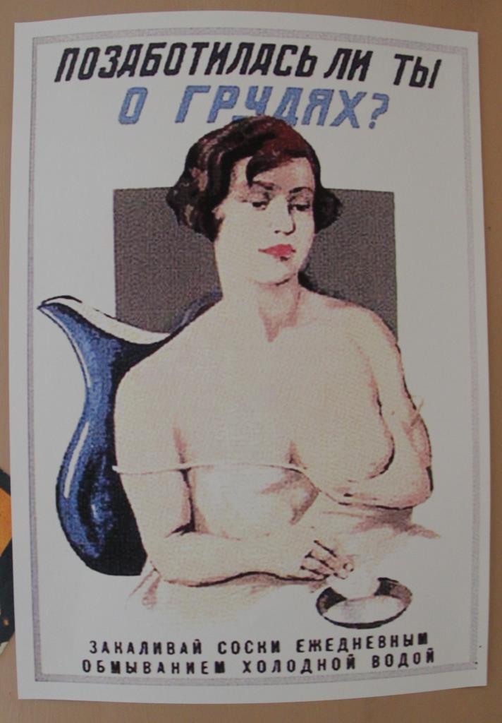 Мастера слова. Поносы, соски и борьба с проституцией представлены в Музее гигиены - Фото 7