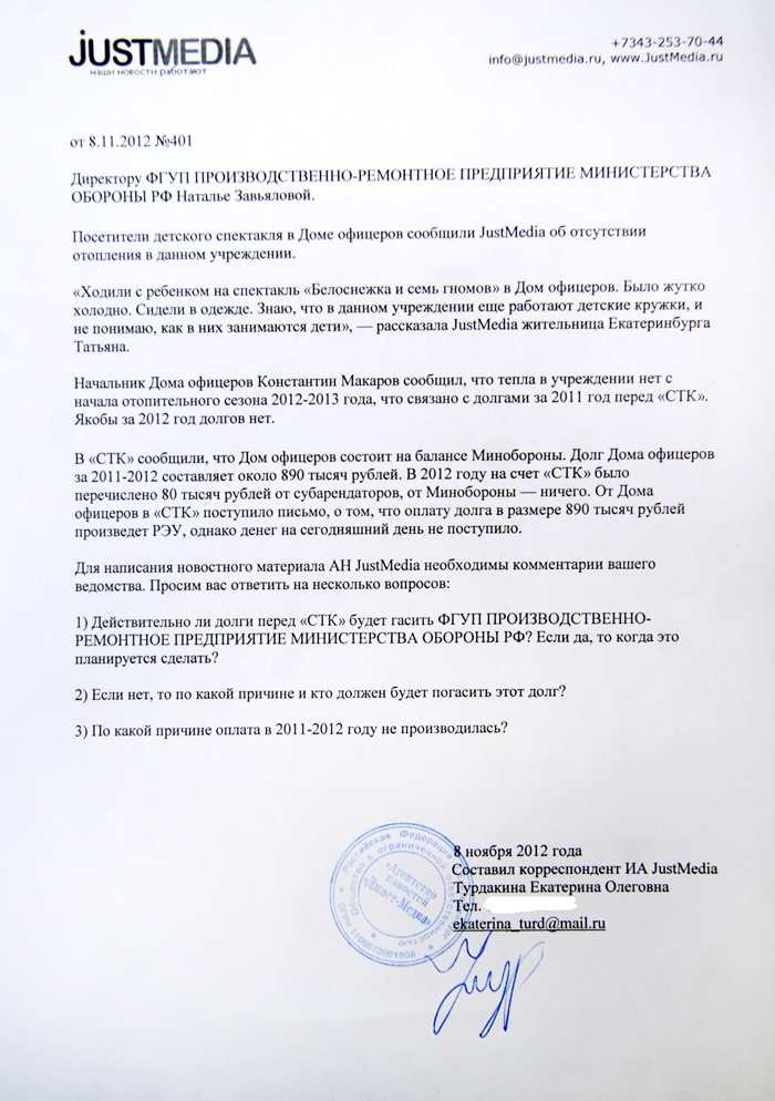 В Екатеринбурге Дом офицеров самовольно вернул себе отопление - Фото 2