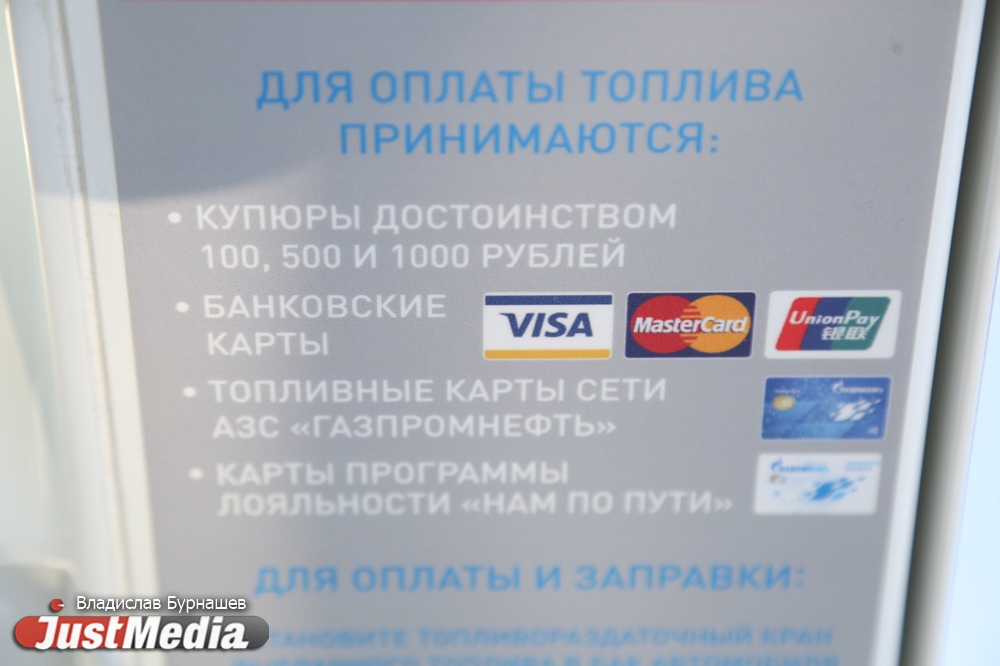 «Это пока — не Мировая карта». Где и как можно рассчитаться по карте национальной платежной системы? - Фото 21