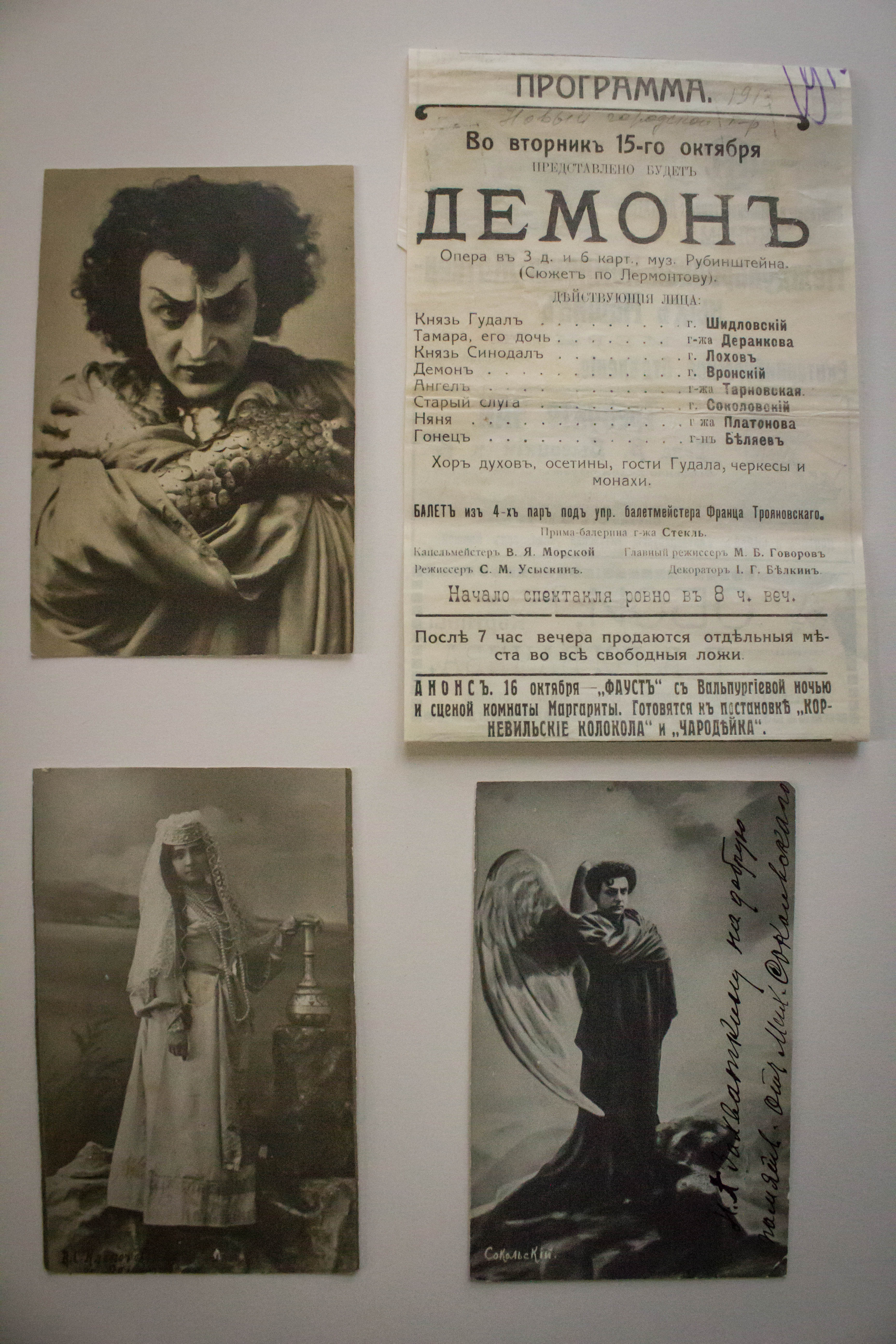 Екатеринбургские театры раскроют свои архивные тайны в честь юбилея Михаила Лермонтова  - Фото 2