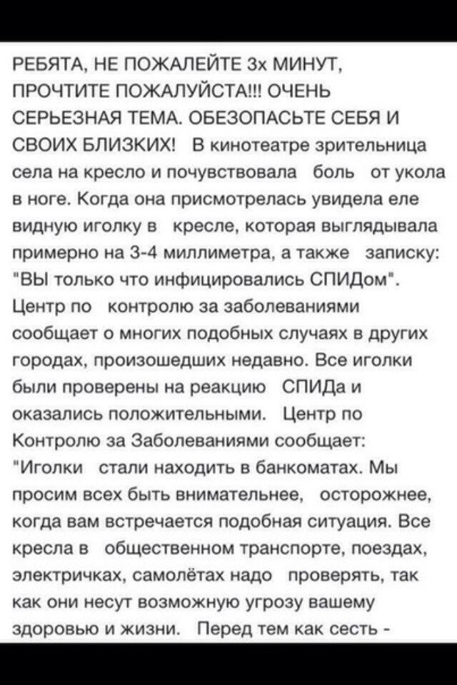 В Екатеринбурге анонимы стращают ВИЧ-терроризмом в метро и кинотеатрах - Фото 4
