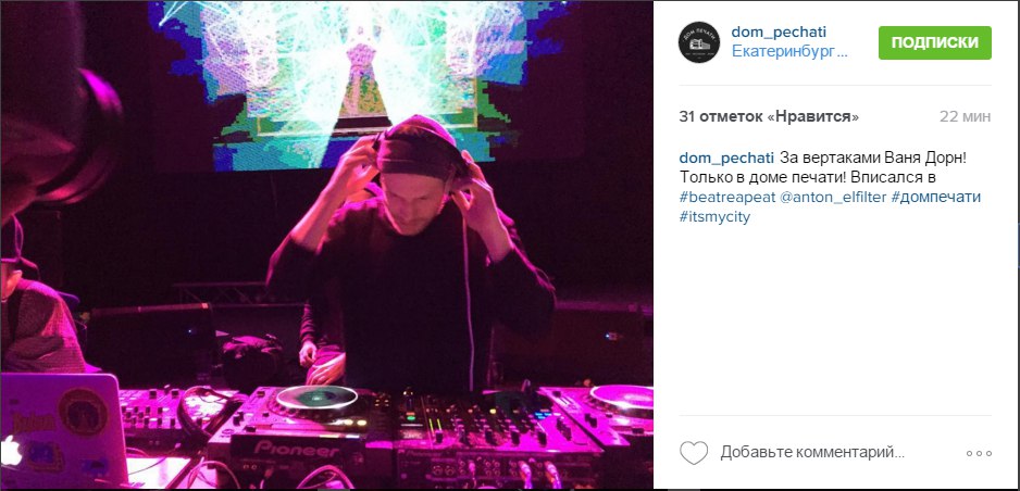 Екатеринбуржцы передали привет Киеву на концерте Ивана Дорна. ВИДЕО - Фото 7