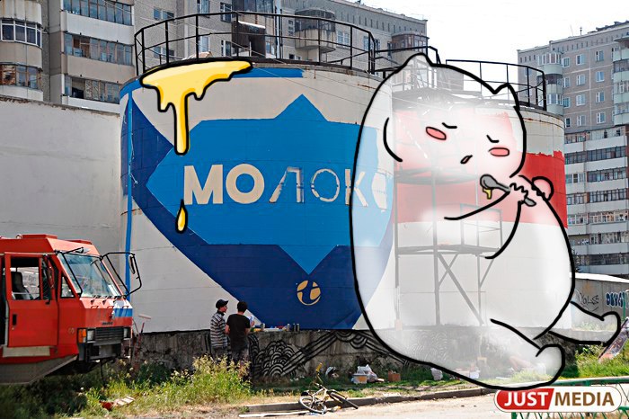 Рисованный кот из Академического покоряет Екатеринбург в компании JustMedia. ЭКСКЛЮЗИВНЫЕ ФОТО - Фото 17