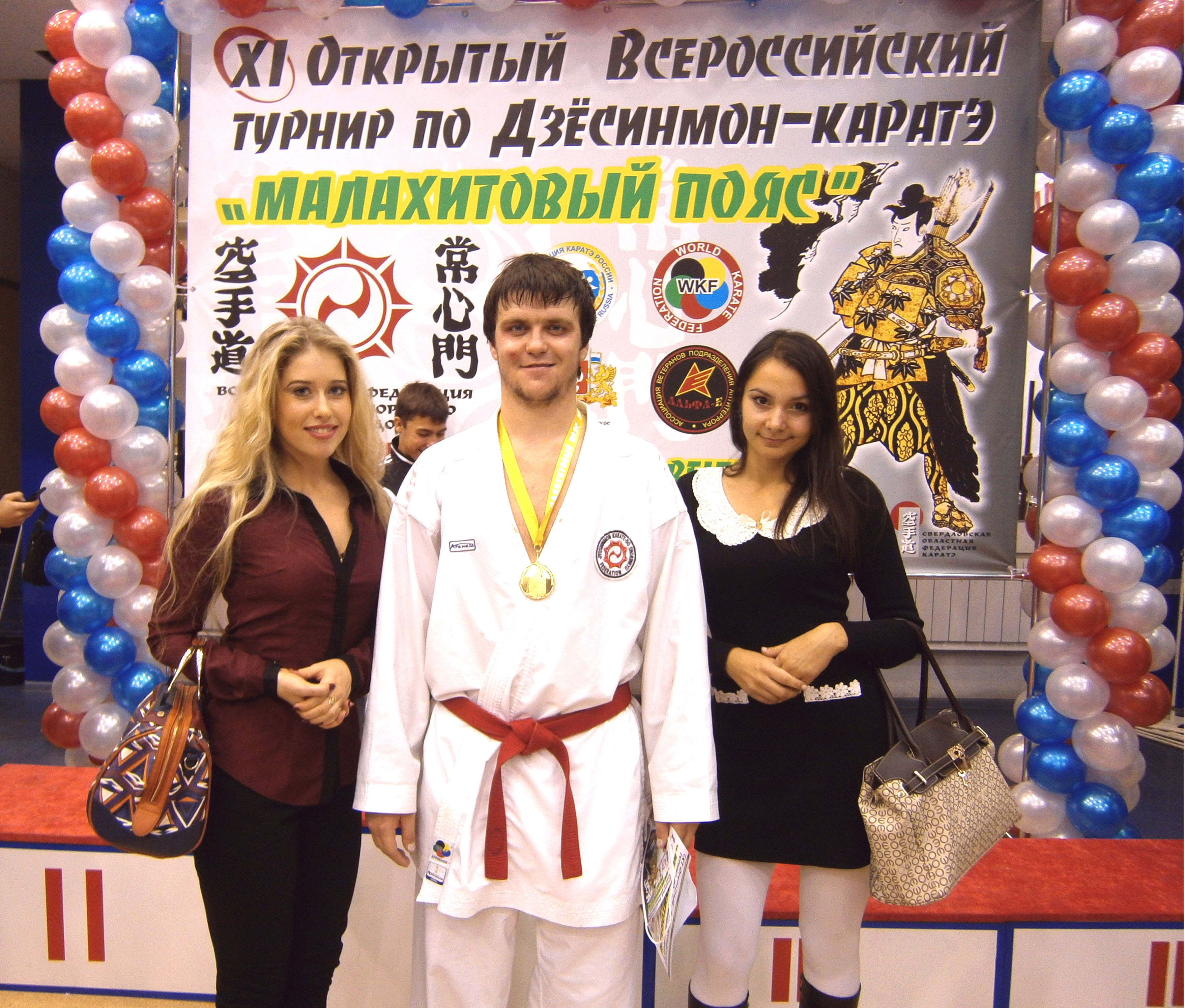 В Екатеринбурге разыграли «Малахитовый пояс» - Фото 2