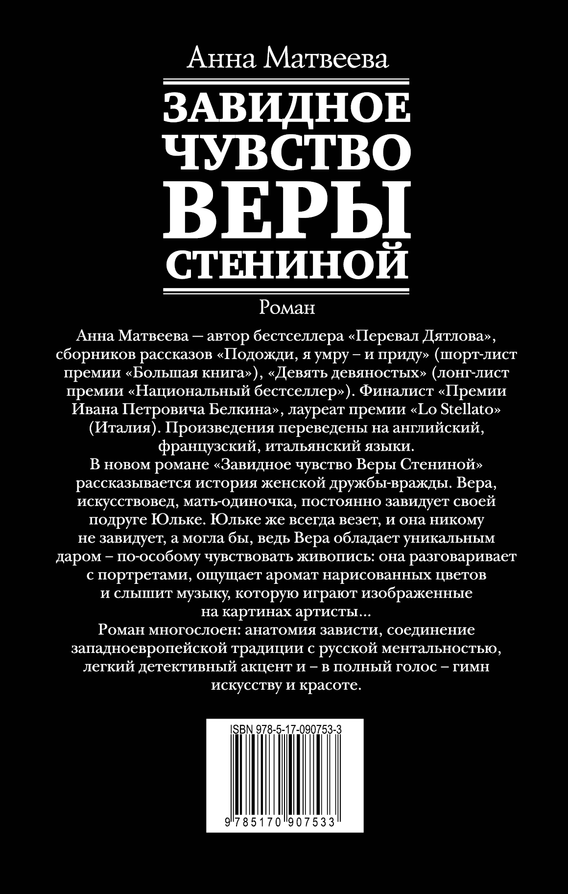 Автор нашумевшего бестселлера «Перевал Дятлова» Анна Матвеева презентует екатеринбуржцам две свои новые книги - Фото 7