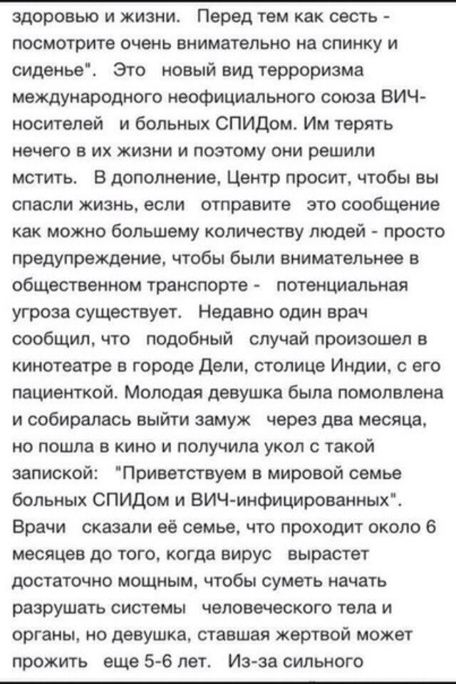 В Екатеринбурге анонимы стращают ВИЧ-терроризмом в метро и кинотеатрах - Фото 5
