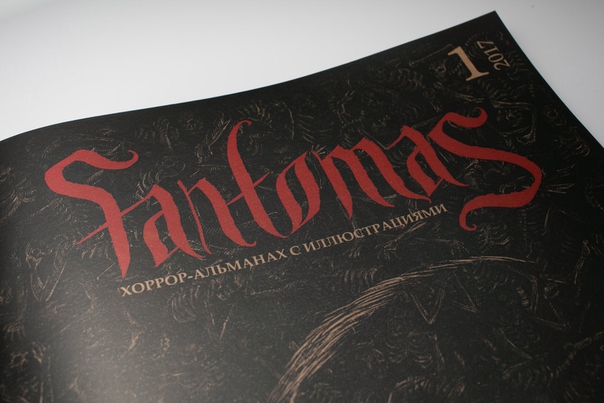 В Екатеринбурге завелся свой Fantomas. Молодые уральцы рассказывают страшилки в андерграундном журнале - Фото 4