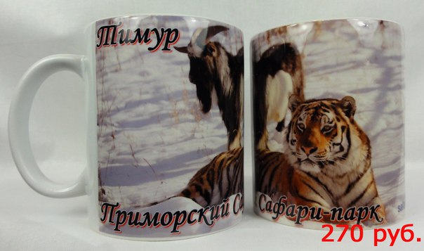 У тигра и козла появились страницы в соцсетях и магазин сувениров - Фото 4