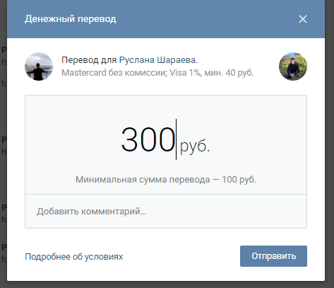 Возможность перевести
