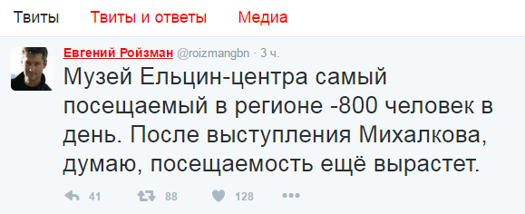 Мэр Ройзман предсказал Ельцин-центру приток посещаемости после выступления Михалкова - Фото 2