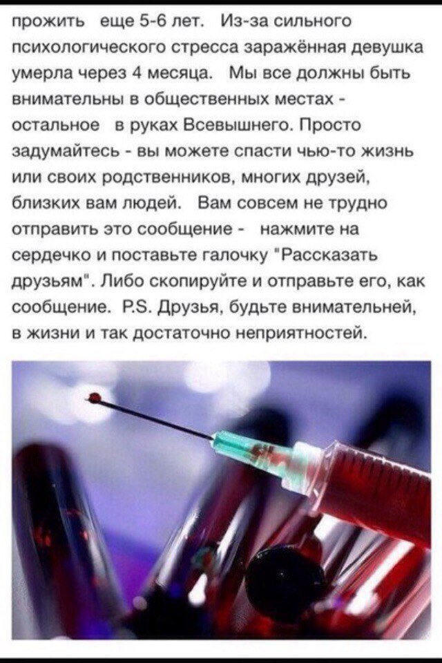 Вдевание нитки в иголку. Заразилась через иголку. Укол иглой под ногтем. Можно ли через глюкометр заразиться вич. Заражение от укола иглой.