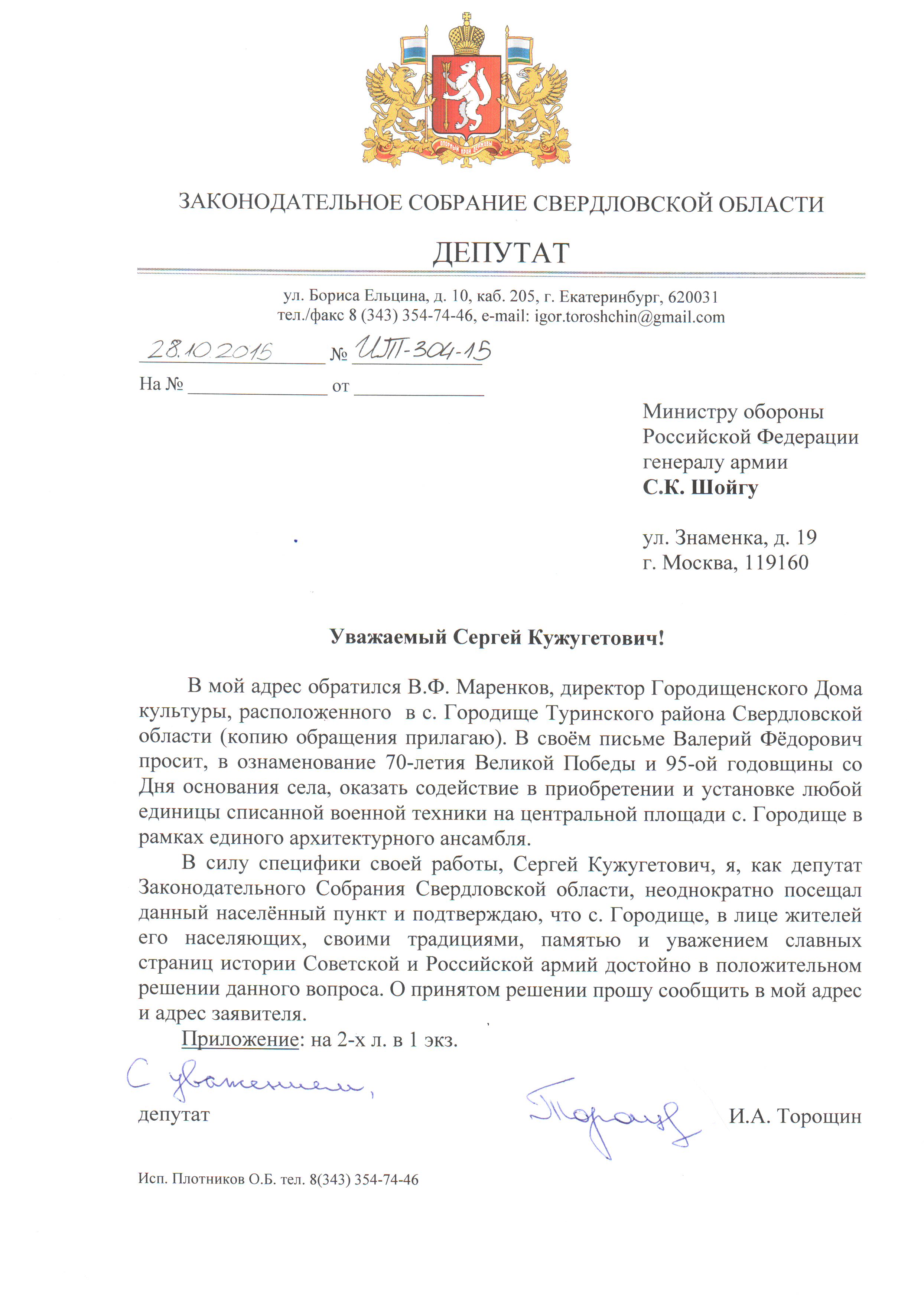 Оказать содействие
