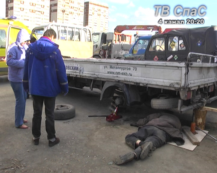 В Екатеринбурге во время ремонта грузовик упал на голову своему хозяину - Фото 3