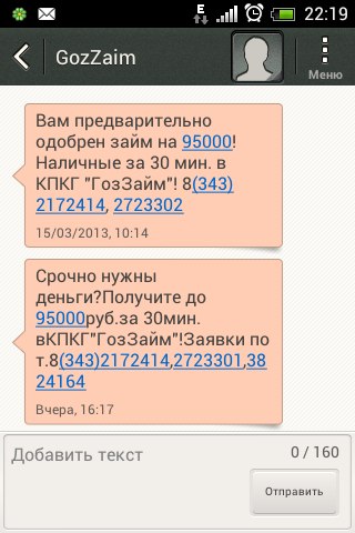 Как JustMedia весь день боролся со спамом! С помощю пользователей соцсетей мы составили свой РЕЙТИНГ спамеров - Фото 2