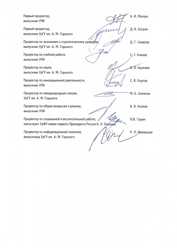 Представители «Вконтакте» отказались возвращать УрГУ и УГТУ-УПИ в анкеты пользователей - Фото 3