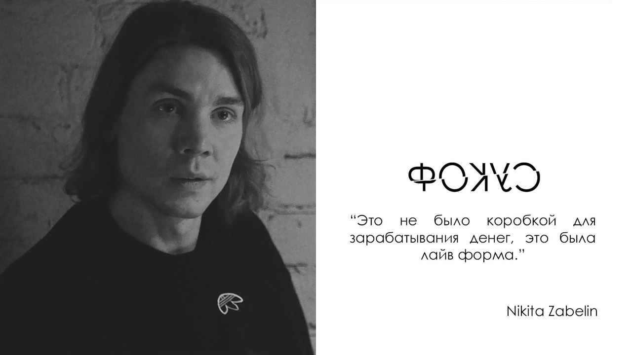 Екатеринбуржцам расскажут историю развития клубной культуры города - Фото 8