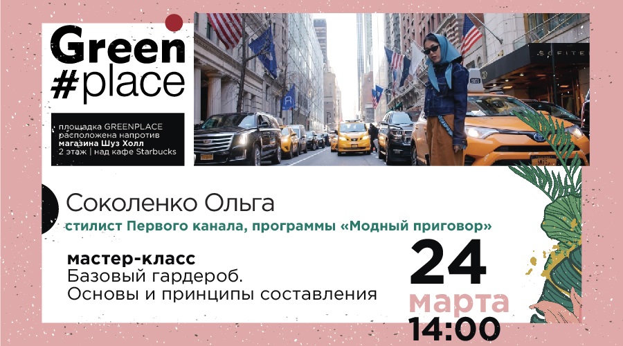 Стилист «Модного приговора» научит екатеринбуржцев правильно подбирать образы - Фото 3