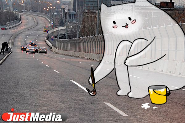 Рисованный кот из Академического покоряет Екатеринбург в компании JustMedia. ЭКСКЛЮЗИВНЫЕ ФОТО - Фото 12