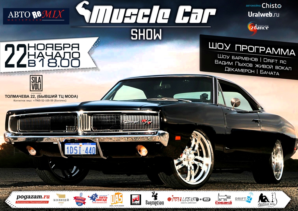 В Екатеринбурге владельцы американских автомобилей устроят уникальное шоу - Фото 2
