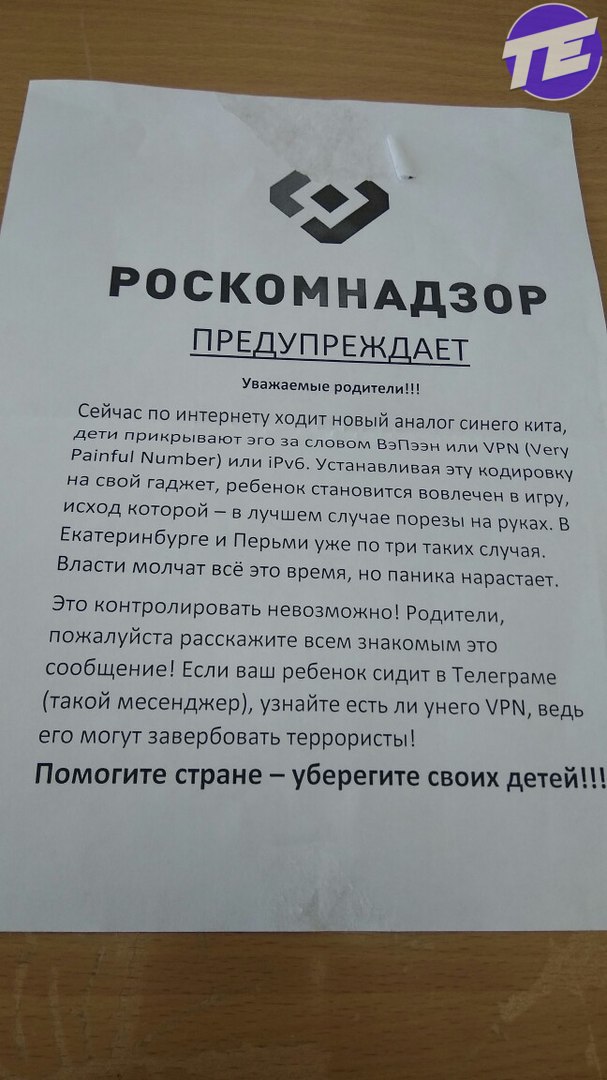 Соцсети пишут, что «Роскомнадзор» стал «угрожать» родителям школьников лицея №180 террористами. Вброс?  - Фото 2