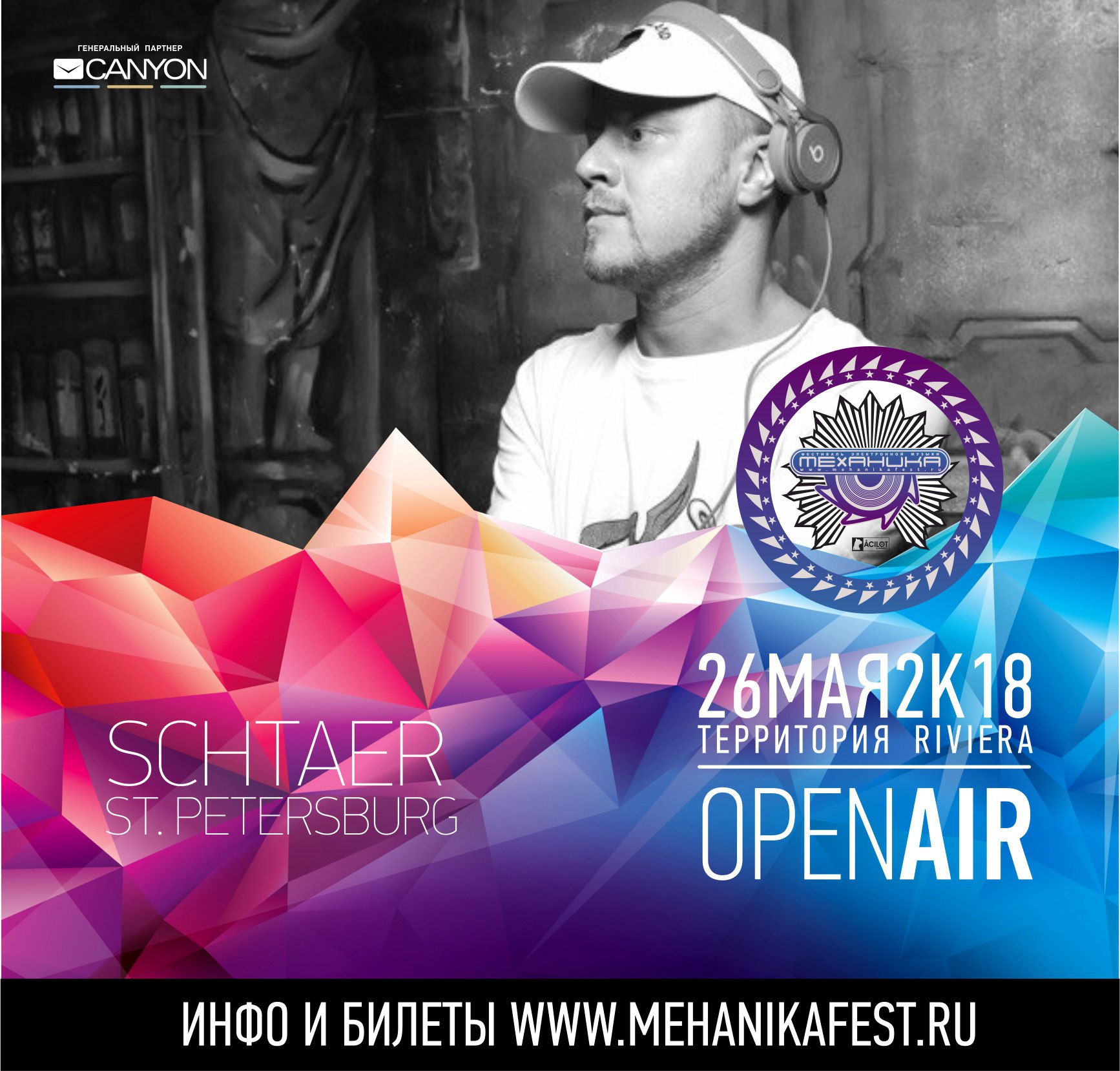 До самого глобального open – air на Урале остается всего несколько дней - Фото 9