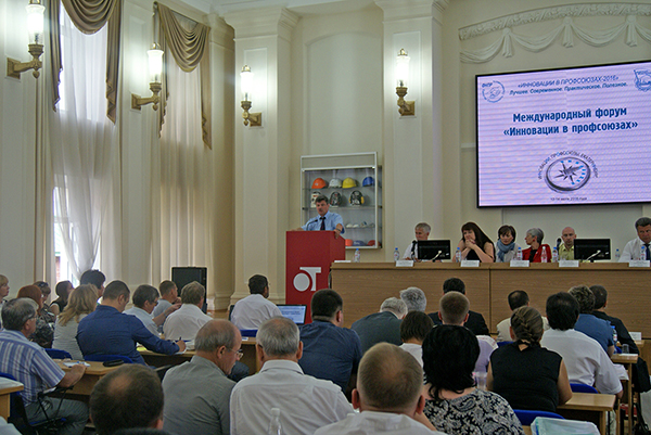 В Екатеринбурге прошел ежегодный Международный форум «Инновации в профсоюзах 2016» - Фото 3