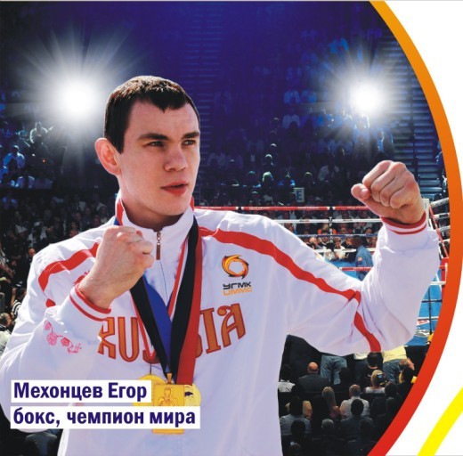 Свердловская киностудия сняла мотивирующий фильм об олимпийских чемпионах с Урала - Фото 4