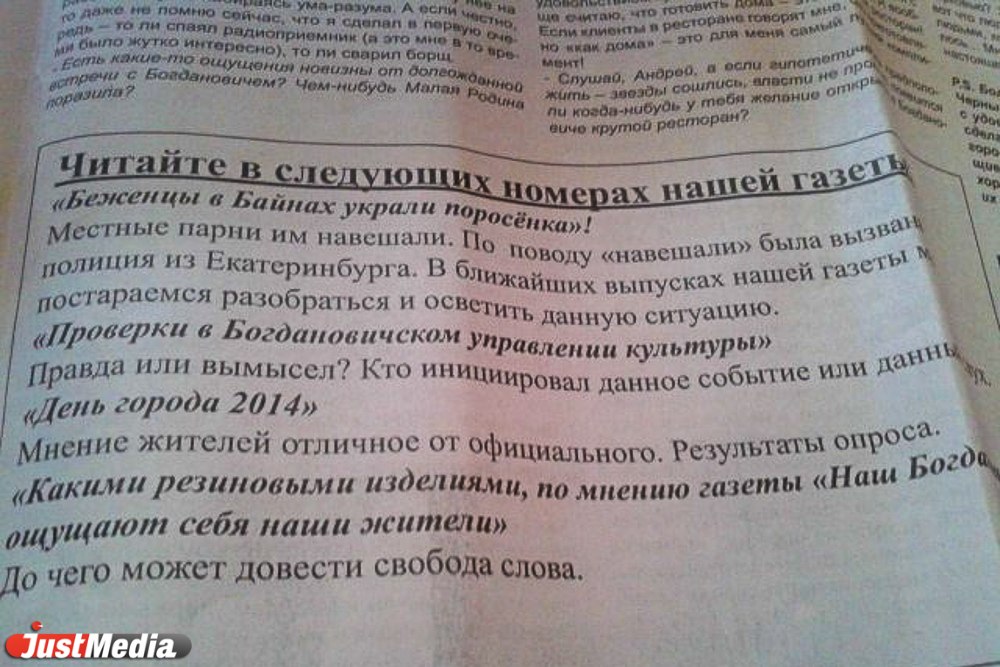 «Это местный фольклор!» В свердловских муниципалитетах рассказывают байки о беженце-дебошире и об украденном украинцами поросенке. СПЕЦПРОЕКТ - Фото 2
