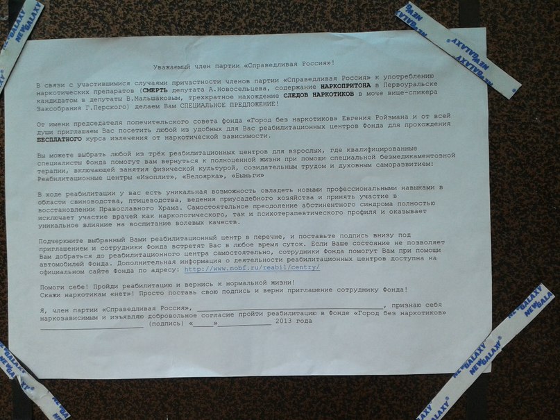 Ройзман пригласил кандидатов-эсеров в свой реабилитационный центр лечиться от наркозависимости - Фото 2