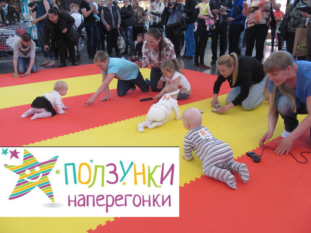 В Екатеринбурге сотня малышей от полугода до года состязалась в скорости - Фото 2