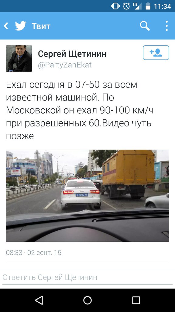 Екатеринбуржцы снова уличили Демина в серьезном превышении скорости - Фото 2