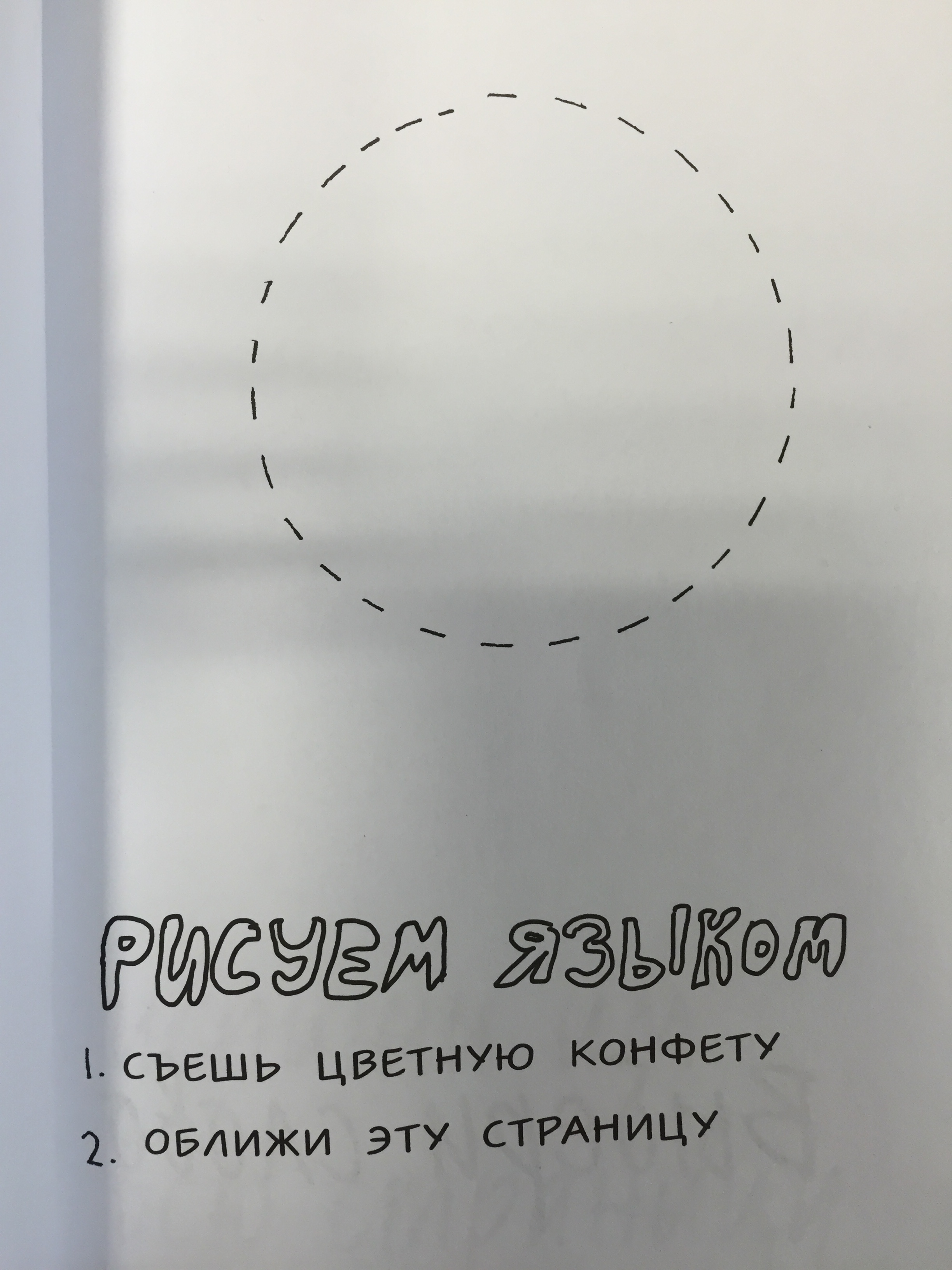 «Оближи, продырявь, протащи по коридору». Свердловский депутат обнаружил в книжном магазине «жестокий» блокнот - Фото 5