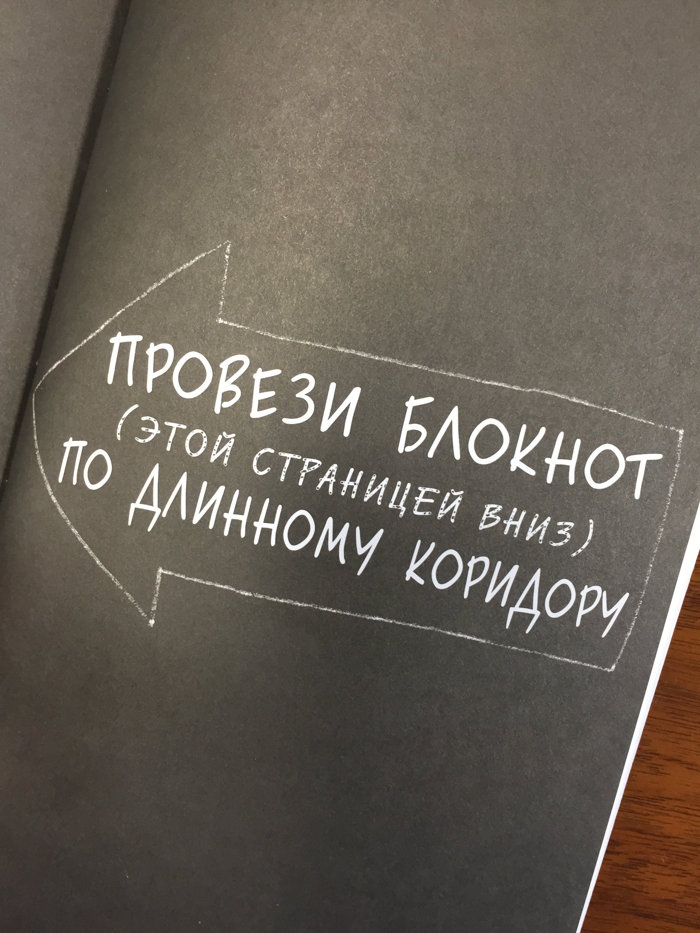 «Оближи, продырявь, протащи по коридору». Свердловский депутат обнаружил в книжном магазине «жестокий» блокнот - Фото 3