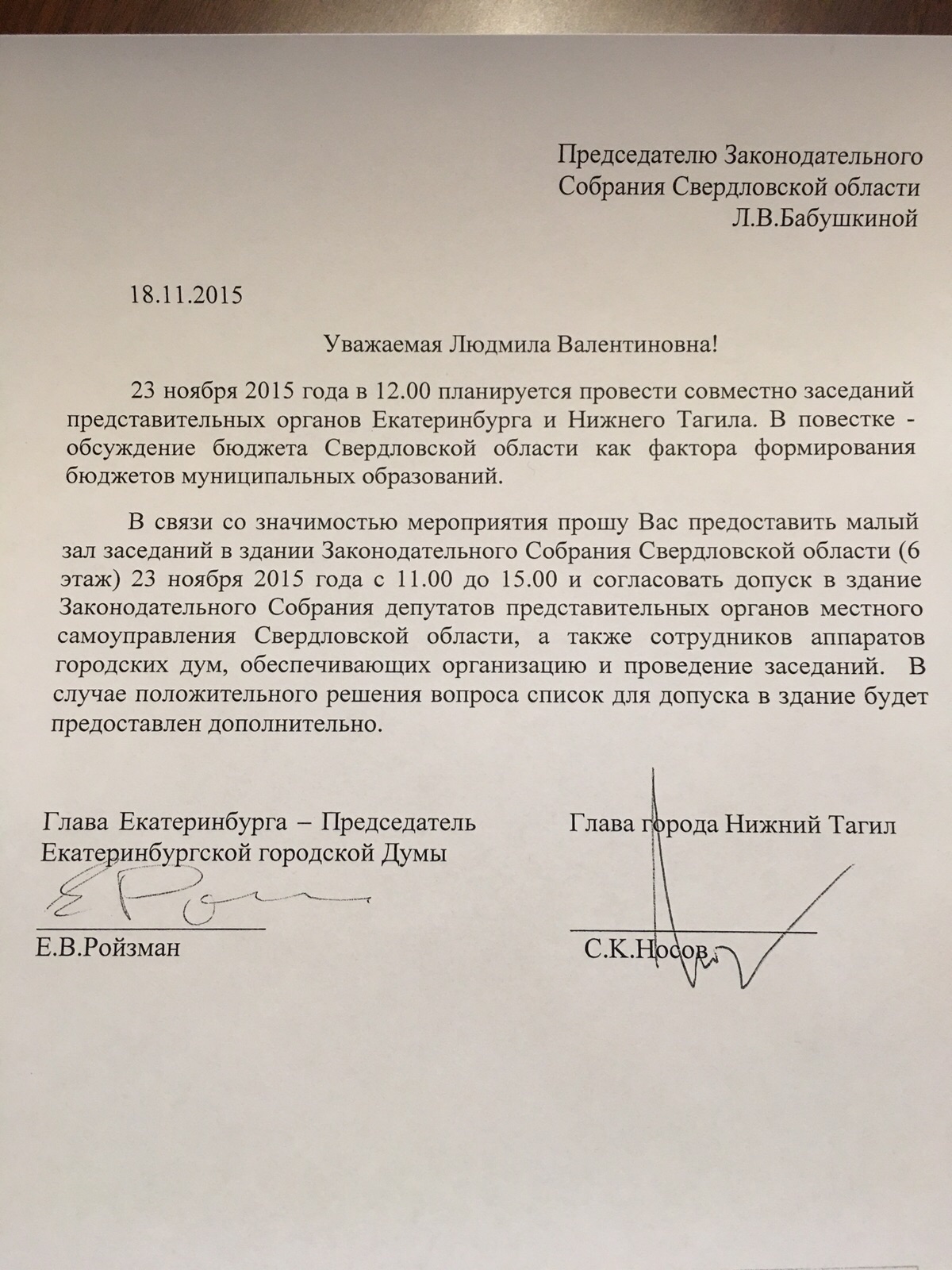 Будет сообщено дополнительно. Прошу вас о результат проведенного мероприятия сообщить. О времени проведения собрания будет сообщено. О времени проведения совещания будет сообщено дополнительно. О месте проведения будет сообщено дополнительно.