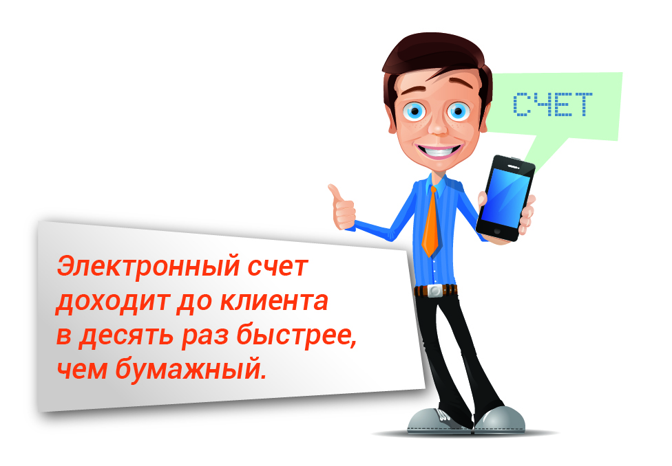 Не надо звать, не надо ждать… а надо взять и заказать. Как сделать счета за телефон электронными - Фото 3