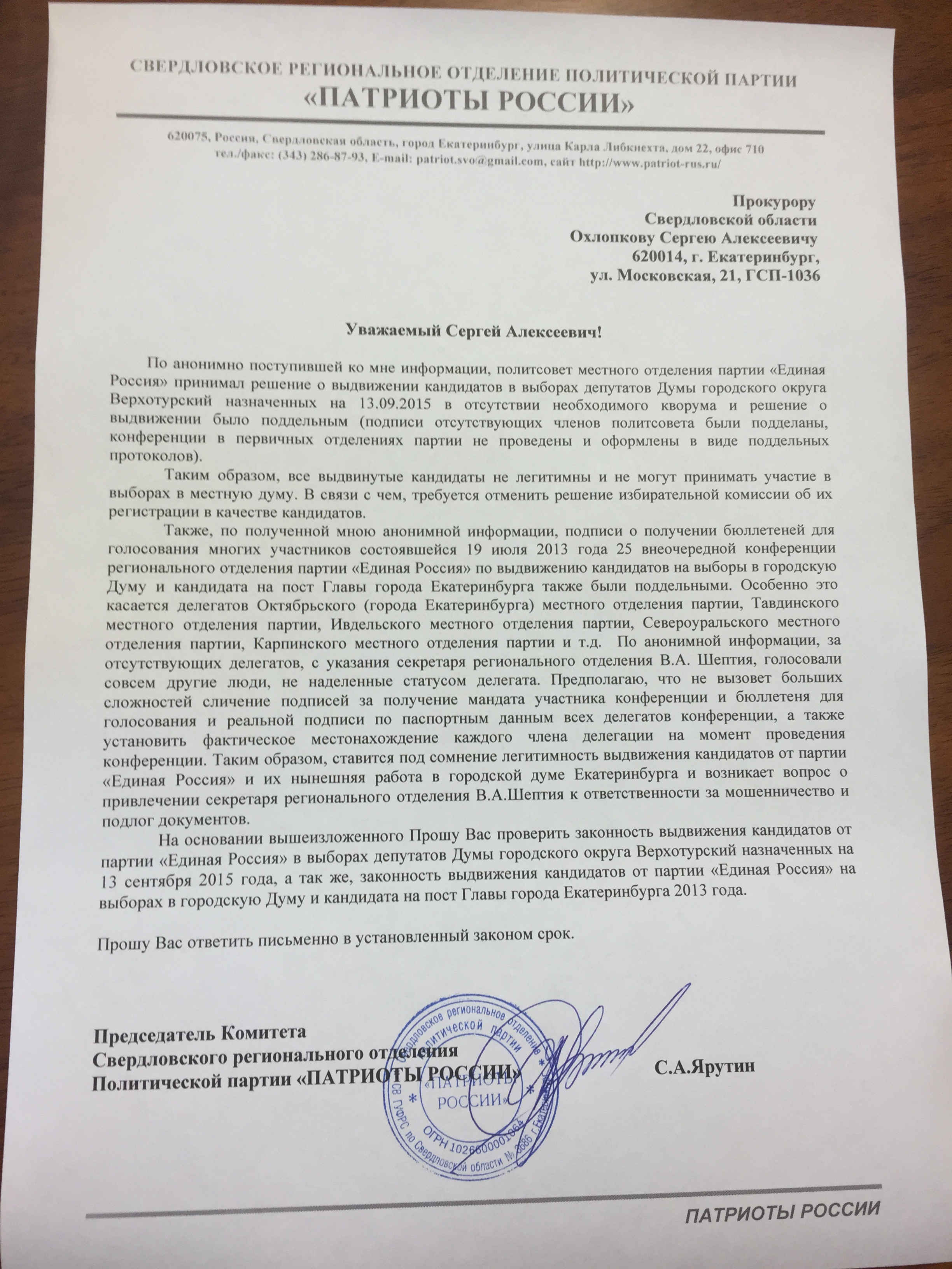 Решение о выдвижении участника на конкурс образец