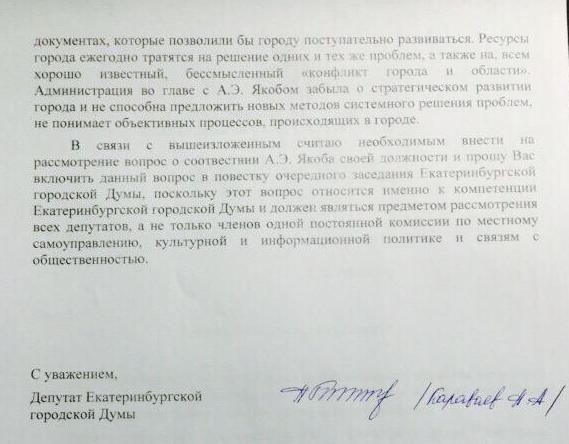 Прошу оказать содействие в решении данного вопроса образец