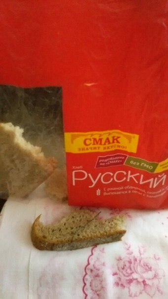 Екатеринбурженка нашла в хлебе от «Смака» кусок ржавой проволоки - Фото 2
