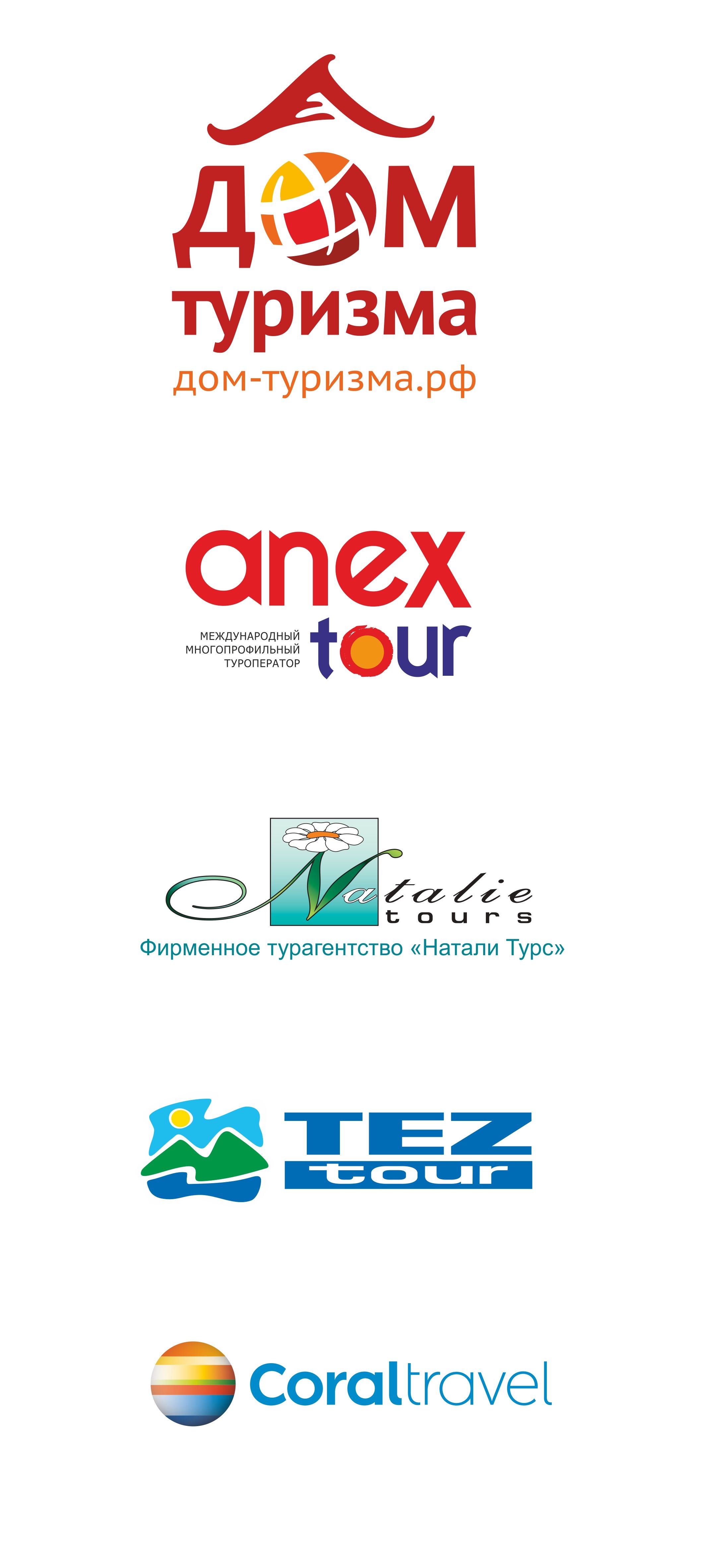 В Екатеринбурге стартовал период раннего бронирования летних туров - Фото 2