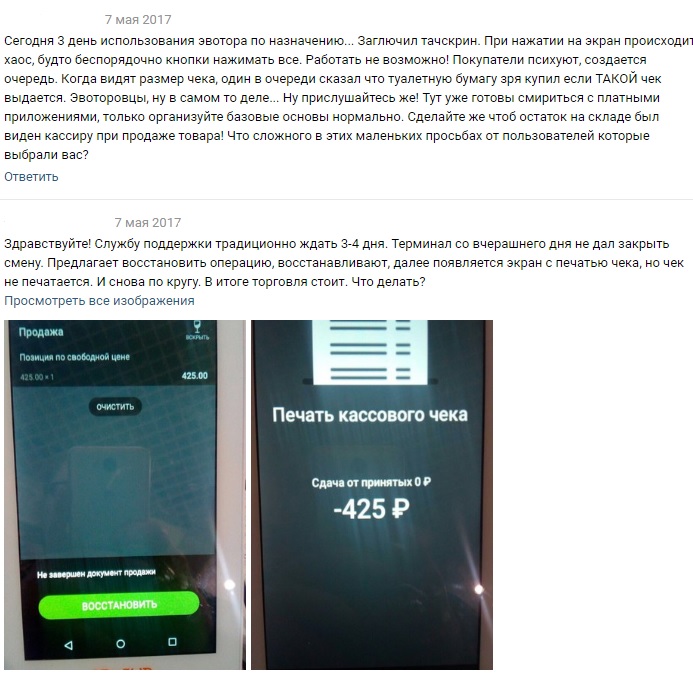 Электронные кассы, которые обязали покупать екатеринбургских предпринимателей, постоянно «тормозят» - Фото 5